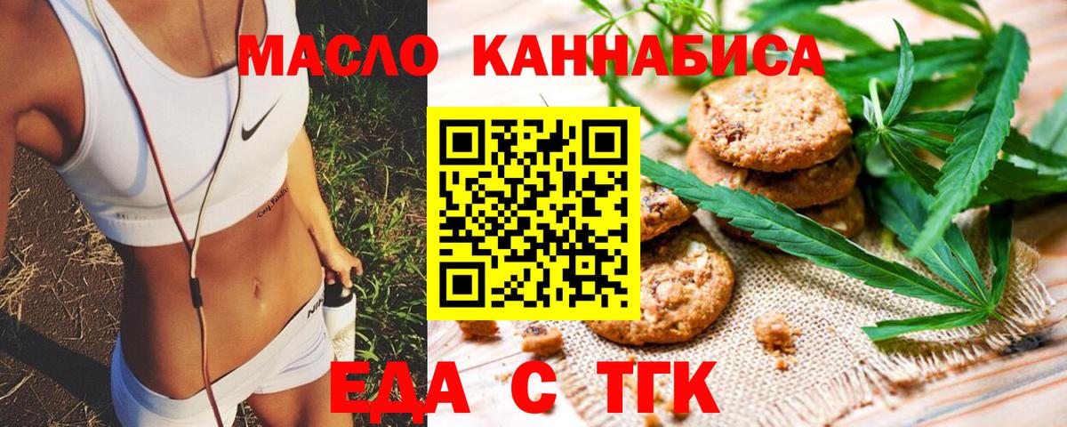 Canna-Cookies конопля  Вход с VPN  Москва 