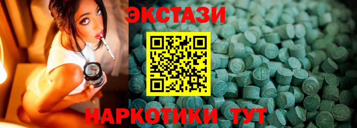 Ecstasy 250 мг  Вход с VPN  Экстази TESLA  Москва 