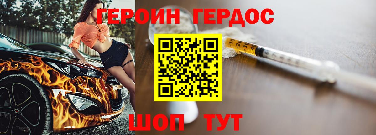 ГЕРОИН герыч  Вход с VPN  Героин  Москва 