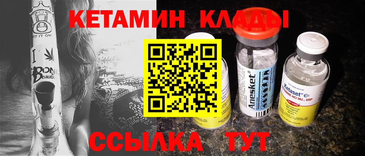 Кетамин ketamine  Вход с VPN  Кетамин ketamine  Москва 