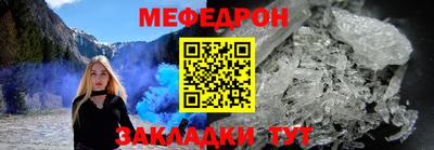 мефедрон Бугуруслан