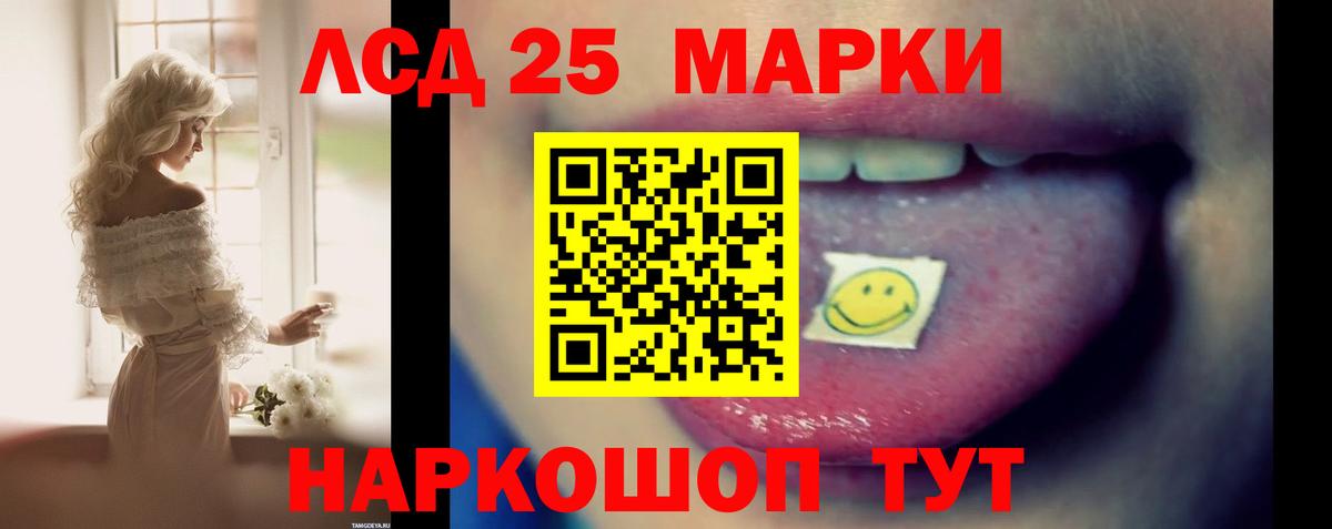 Лсд 25 экстази кислота  Вход с VPN  Москва 