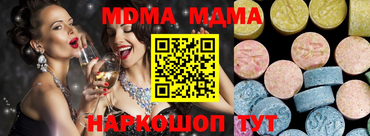 MDMA Molly  MDMA  Москва  Вход с VPN 