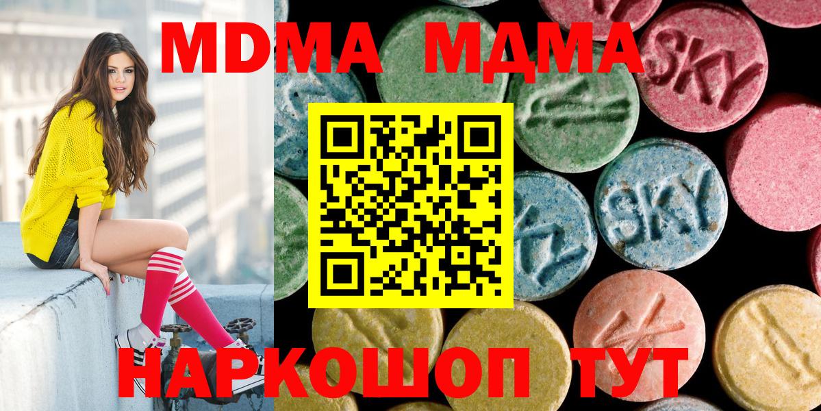MDMA crystal Москва