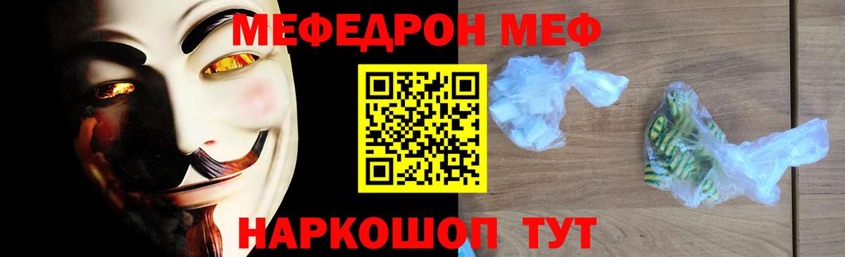 Москва  Мефедрон VHQ  МЯУ-МЯУ mephedrone  Мефедрон  Вход с VPN  Мефедрон 