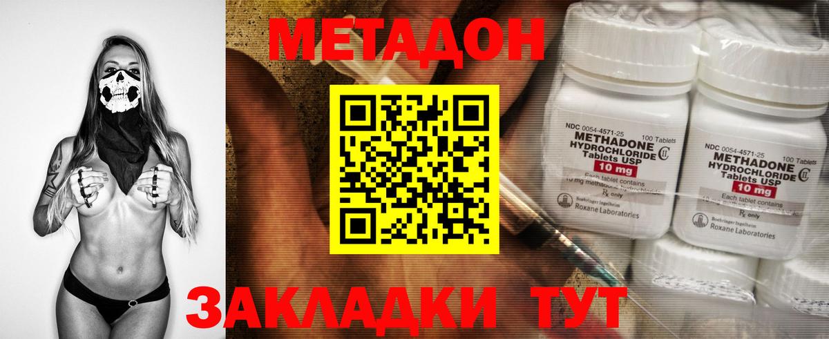 omg ссылка  Метадон кристалл  Москва  Вход с VPN  МЕТАДОН мёд 