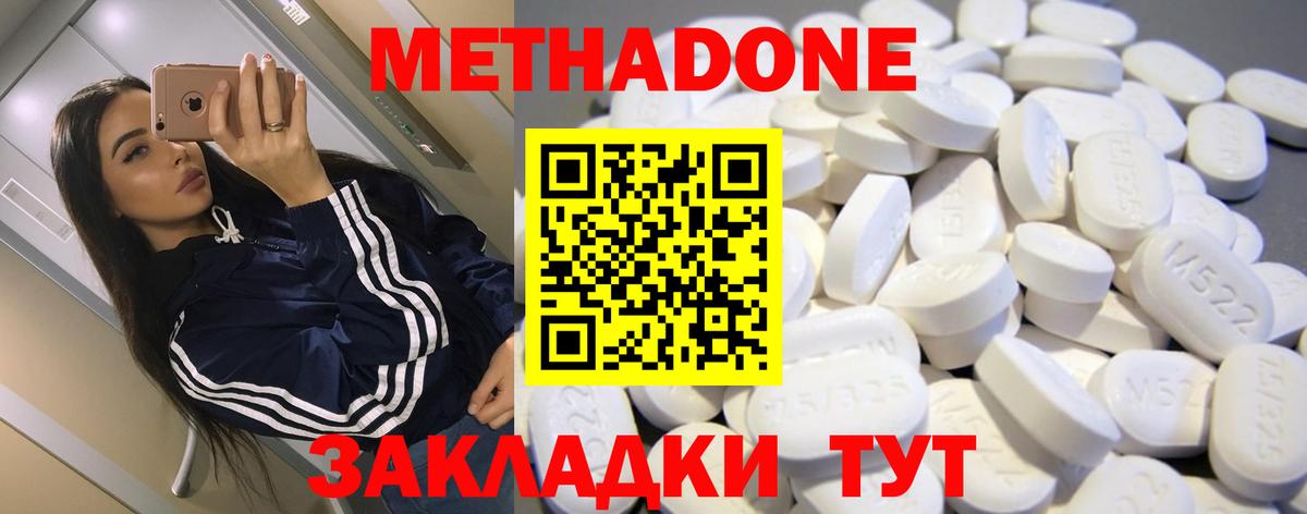 Метадон мёд Москва