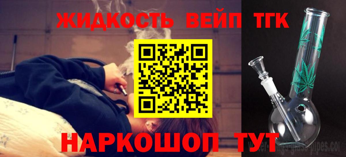 Дистиллят ТГК гашишное масло  ТГК гашишное масло  Вход с VPN  Москва 