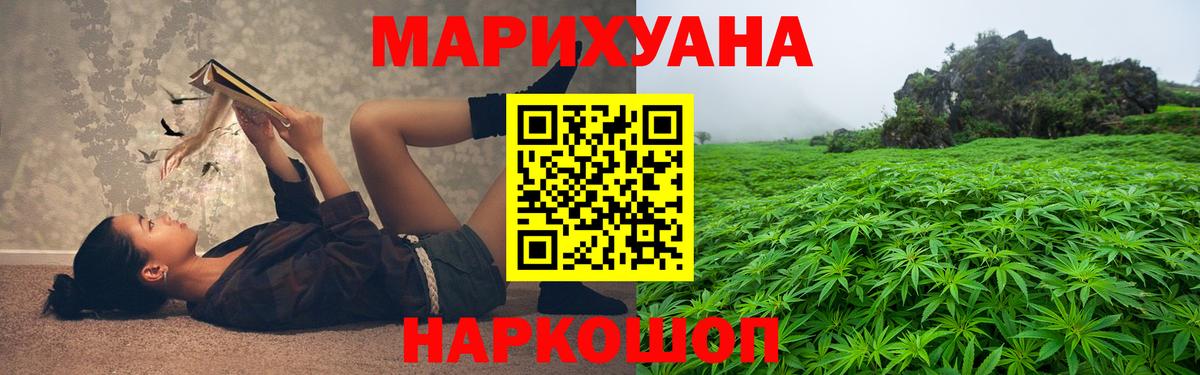 Марихуана SATIVA & INDICA  Конопля гибрид  Вход с VPN  Канабис Ganja  Бошки Шишки White Widow  Москва 